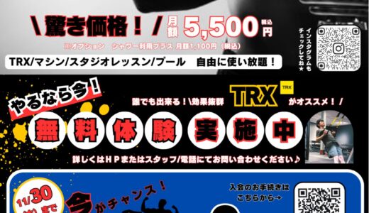 ファミリー会員誕生！！