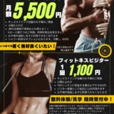 ファミリー会員募集中！！
