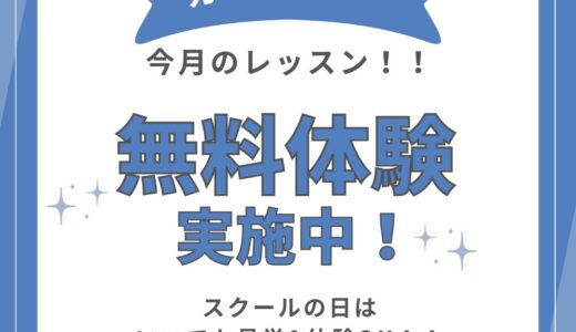 5月スイミングスクール　カレンダー